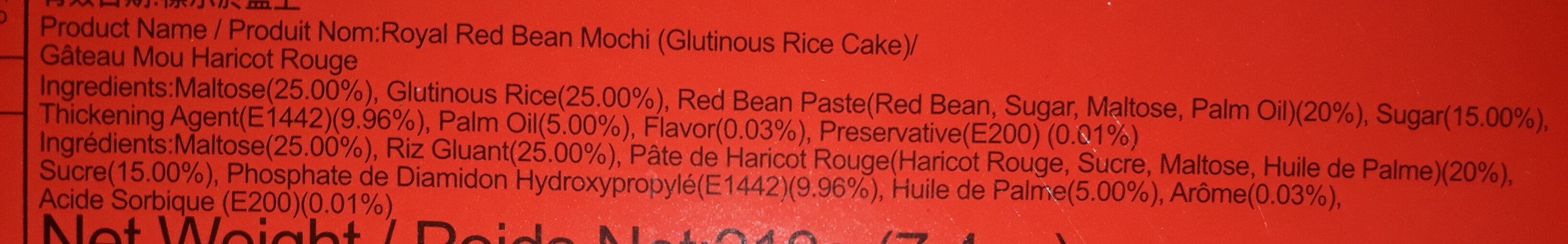 Mochi Haricot Rouge 210g - Ingredients