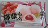 Royal Family Mochi Strawberry - 6.34oz - Product