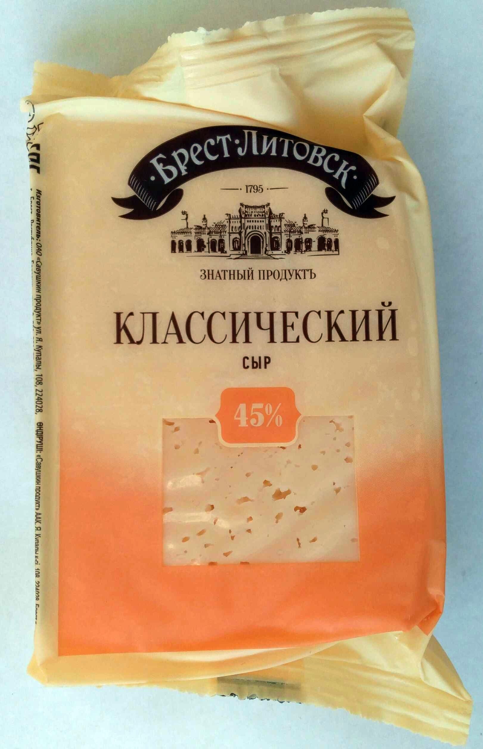 Сыр Классический - Product - ru