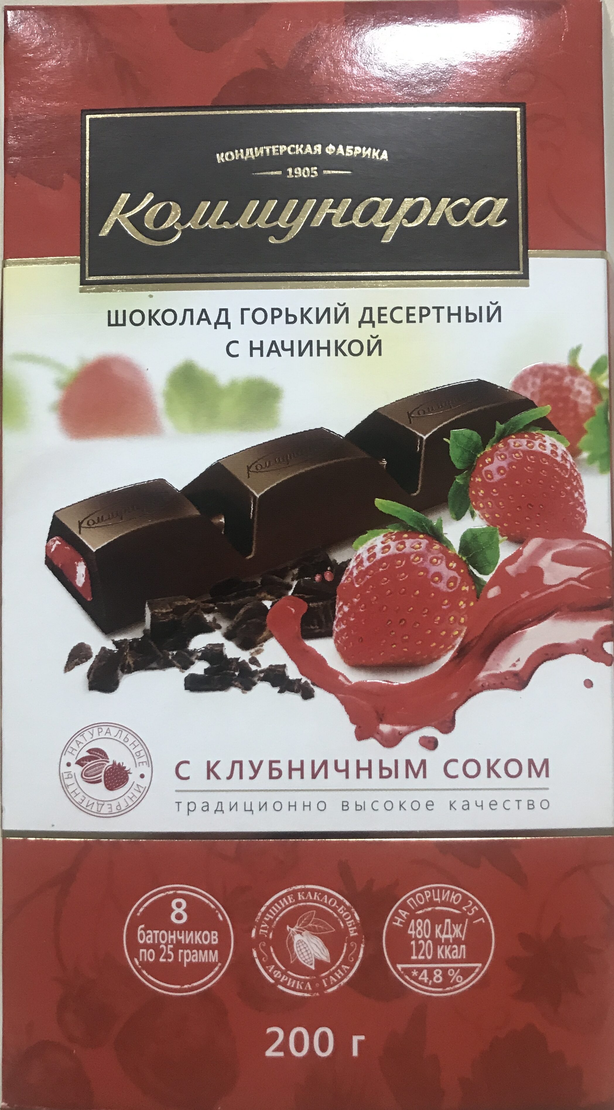 Шоколад десертный с начинкой «Коммунарка» с клубничным соком - Produkt - ru