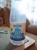 Пастеризованное молоко - Product