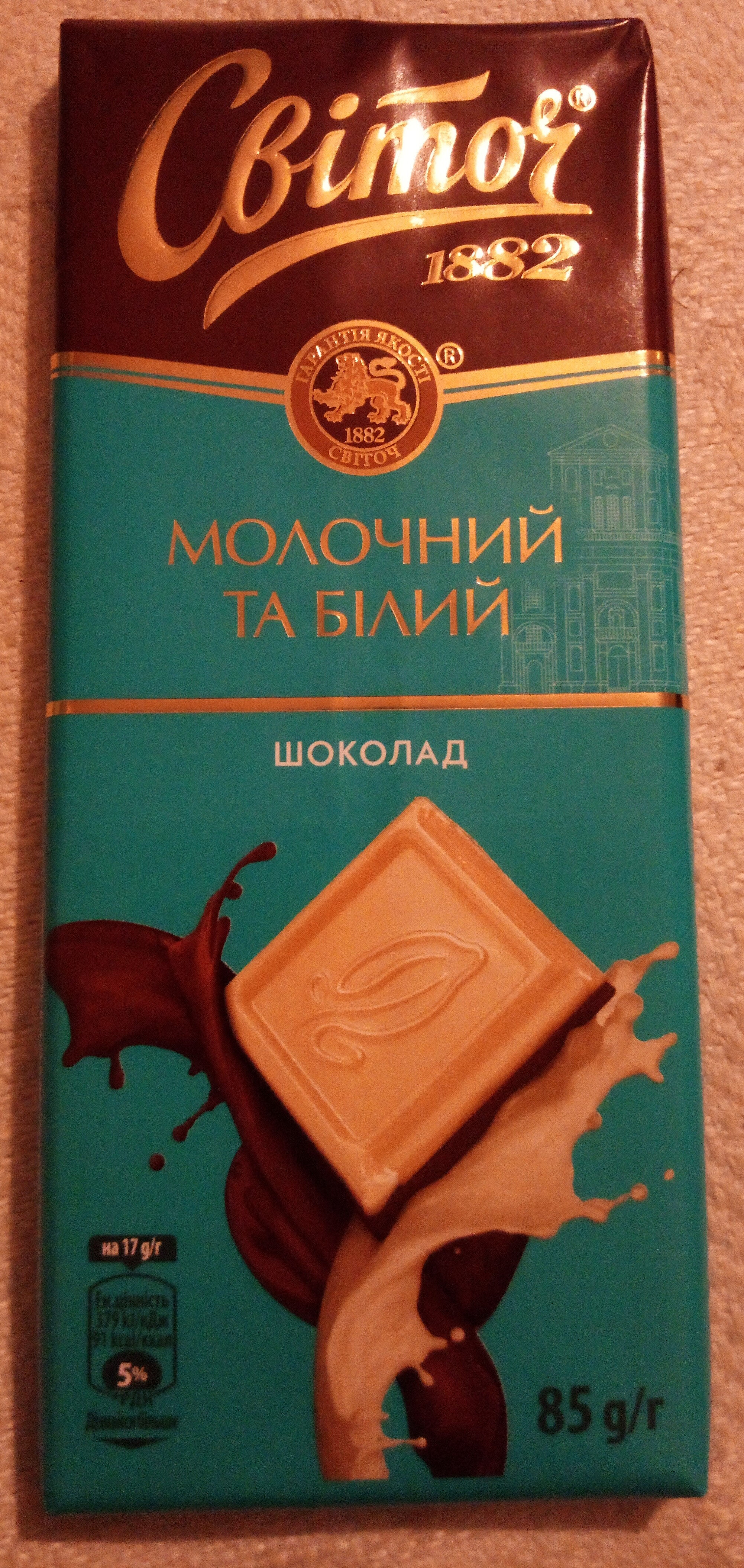 Світоч шоколад молочний та білий - Prodotto - uk