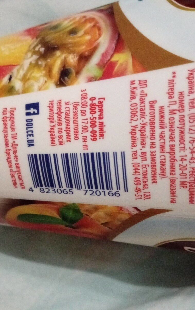 Йогурт - Produkt - uk