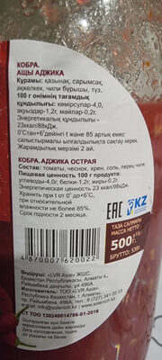 Кобра острая - Ingredients - ru
