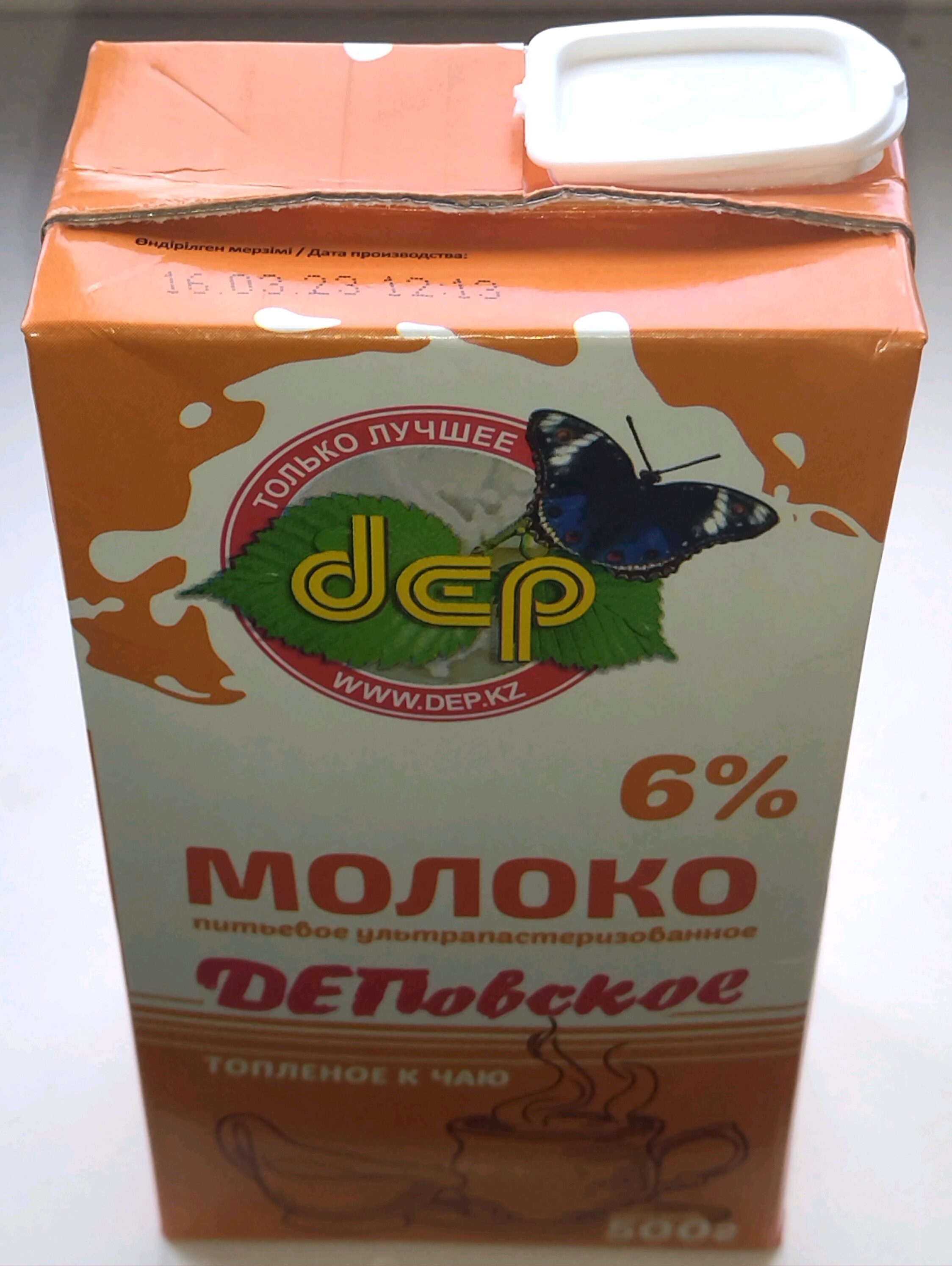 Молоко питьевое ультрапастеризованное топленое к чаю 6% - Product - ru