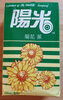 Chrysanthemum Tea - Product