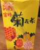 Vita honey chrysanthemum tea - Product