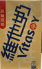 Vitasoy Low Sugar Soybean Milk - Product