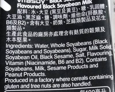 Black sesame flavoured black soybean milk - Ingredienser - en