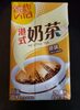HK Style Tea - Product