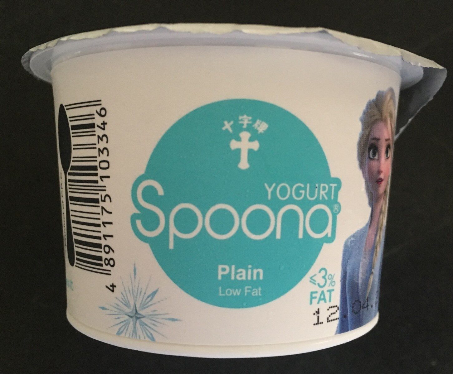 Trappist Diary Spoona Yogurt Low Fat Plain - 产品 - fr
