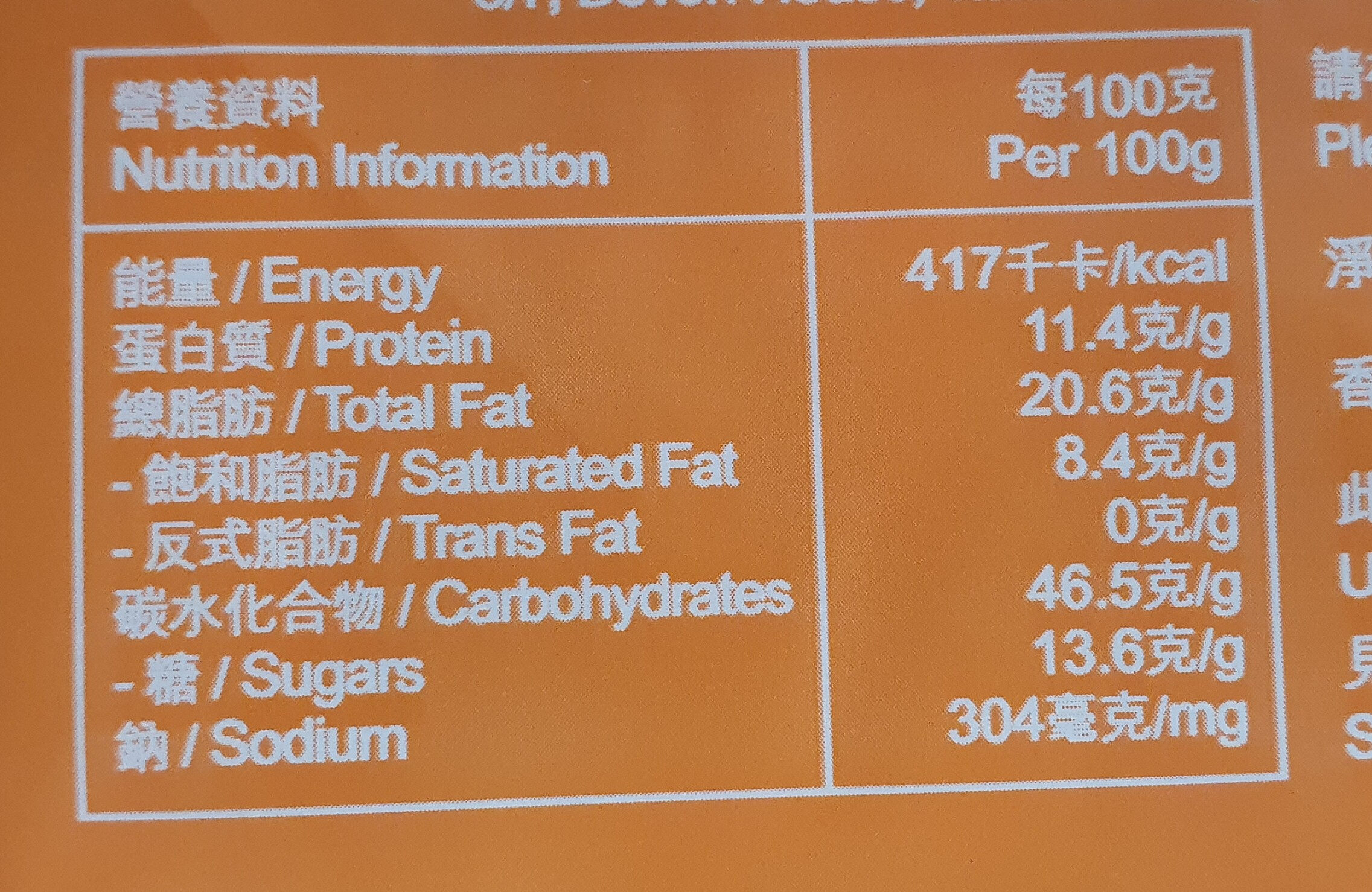 芝士棒 - Nutrition facts - zh