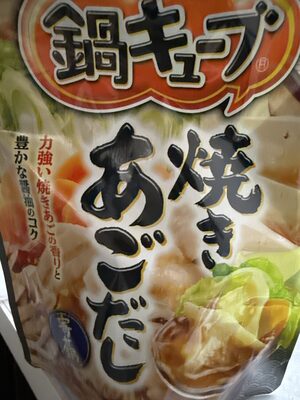 鍋キューブ　焼きあごだし