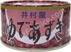 Yude azuki (azuki boulli) - Product
