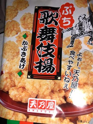 Biscuit de riz japonais - Produkt - fr