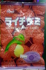 ライチグミ Lychee Gummy Candy - Produit