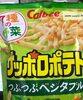 Vegetable fries - Product