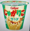 Calbee - Product