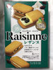 Raisinne Raisin & Milk Cream Cookies - Prodotto