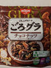 Chocolate nuts granola - Produkt