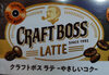 Craft Boss Latte - Product