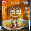 味噌豚骨拉麵🍜 - Product