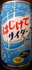 Japanese Citrus Soda - Product