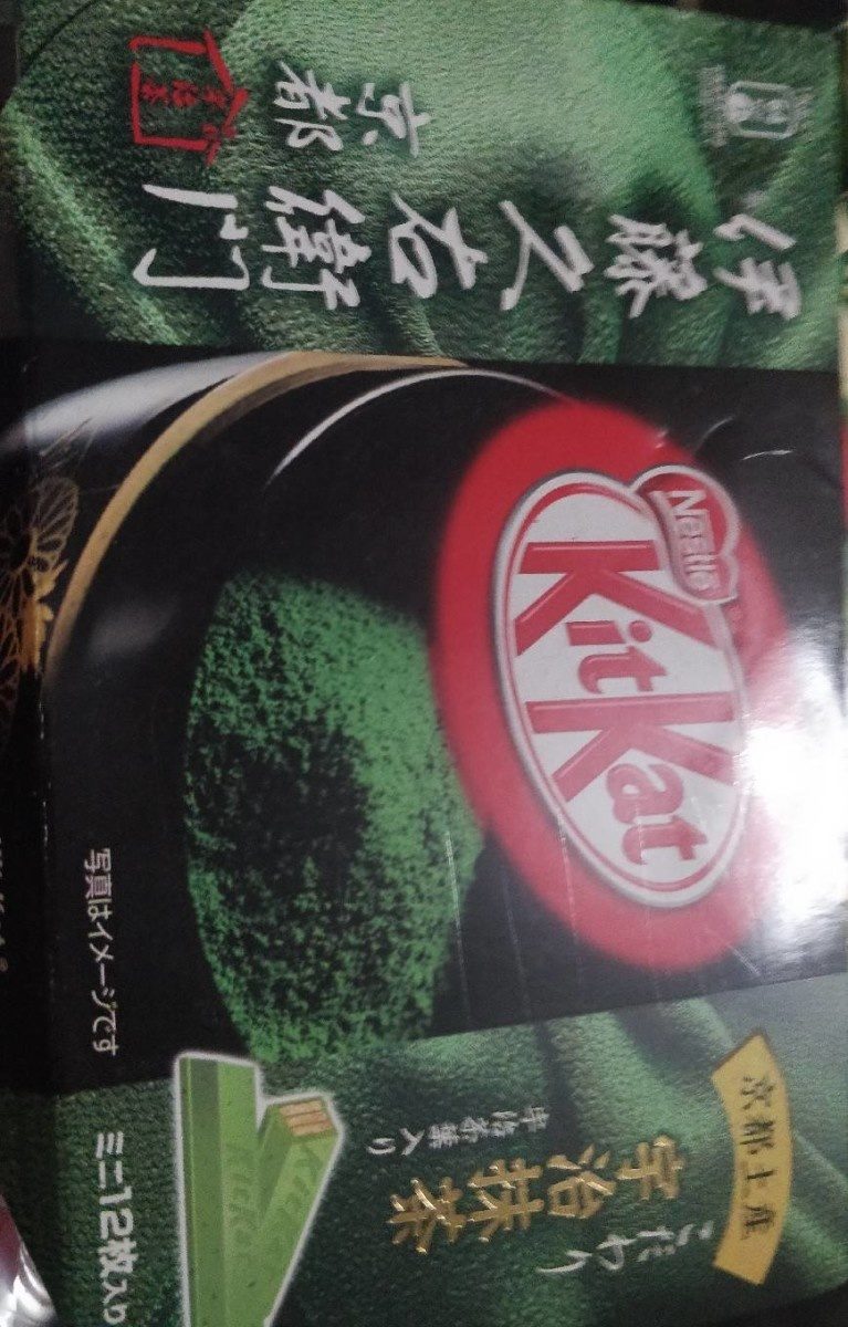 Kitkat au matcha (import japonais) - Producto - de