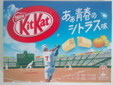 KitKat - Product - fr