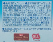 KitKat - Ingredients - fr