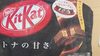 Nestle KitKat Japan - Product