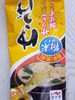 Nagatanien Yuuge 9.3g x 6 (instant Miso Soup Powder) - Product