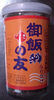 assaisonnement pour le riz (gohan no tomo furikake) - Product