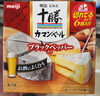 北海道十勝カマンベールチーズブラックペッパー入り 切れてるタイプ - Product