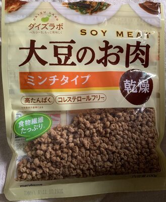大豆のお肉 - Product
