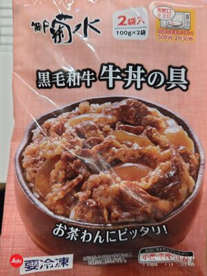 黒毛和牛の牛丼の具