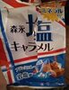 Morinaga Erika Salted Caramel Toffee - Product
