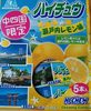 Hi-Chew Seto Lemon Flavour - Product