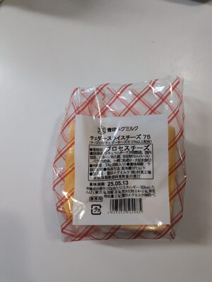 チェダースライスチーズ　75