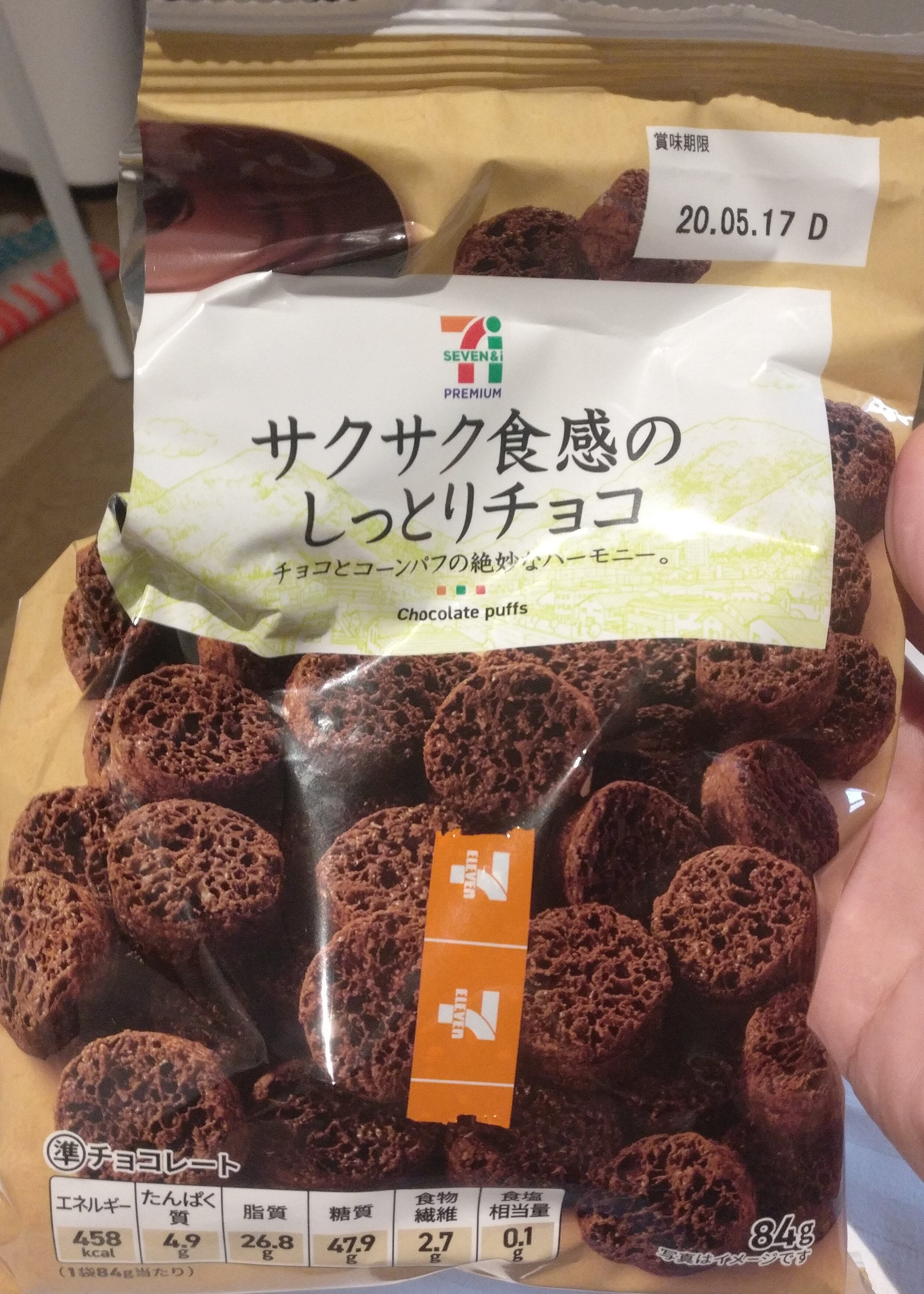 Chocolate Puffs - Product