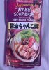 “Nabe” Soup Base, Soy Sauce Flavor - Product