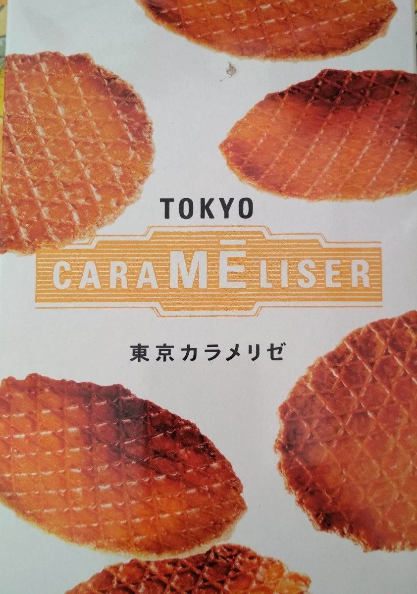 CaraMéliser - Product - fr
