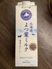 Hokkaido Yotsuba Milk - Produit