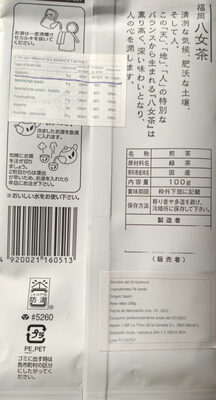 Gyokuro tea - Informació nutricional - en