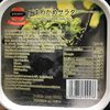Goma wakame salad - Product