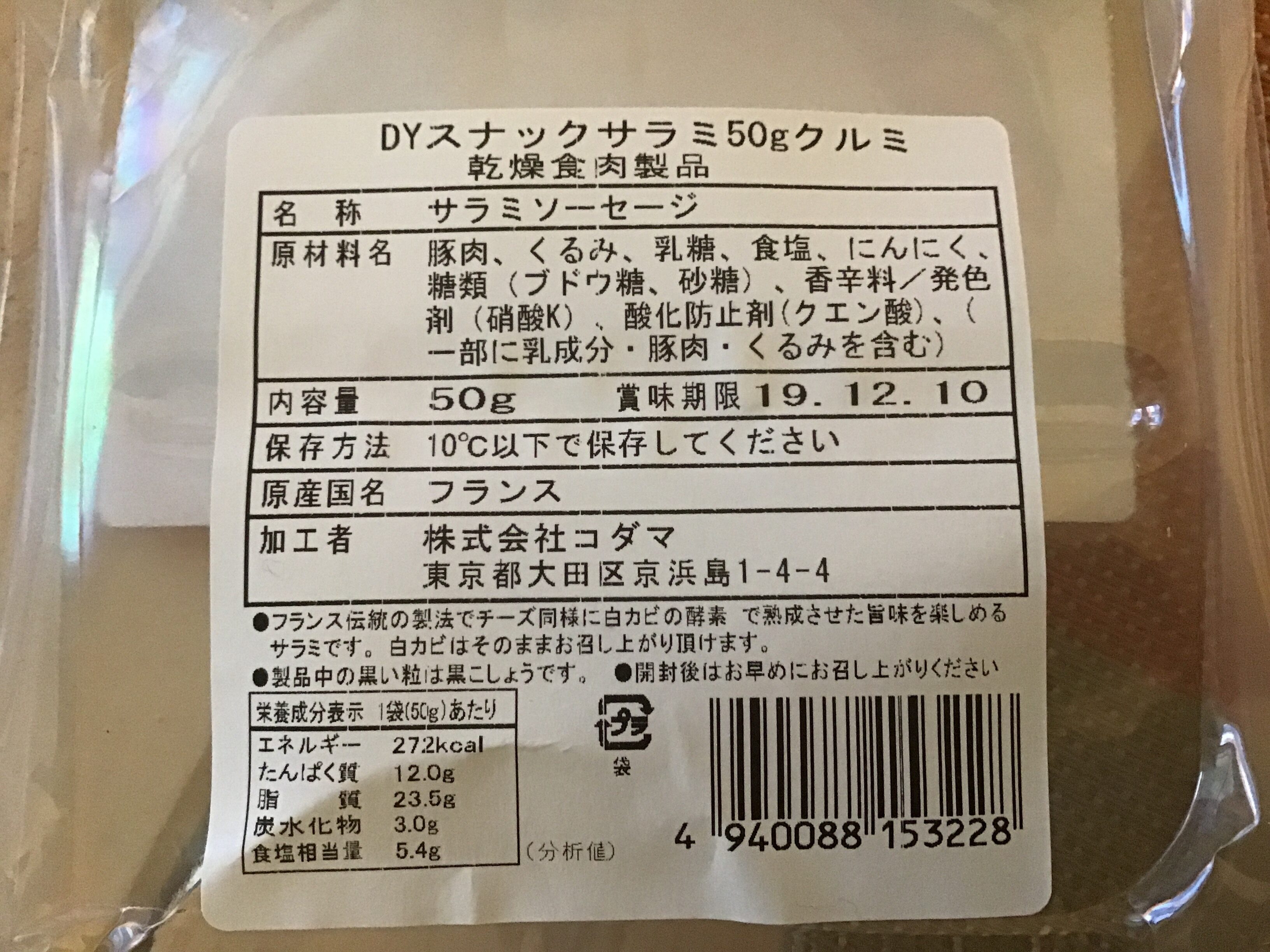 Mini snack salami - 栄養成分表 - en