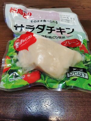 サラダチキン
