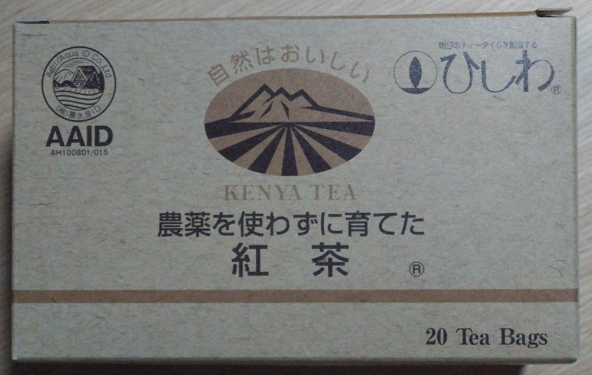 Organically Grown Black Tea - 製品