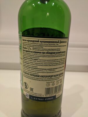 Виски ирландский купажированный Джемесон - Ingredients - ru