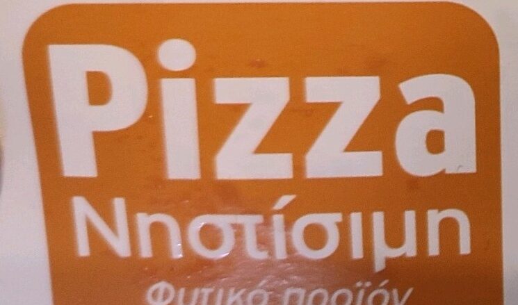 pizza νηστίσιμη - Product - el
